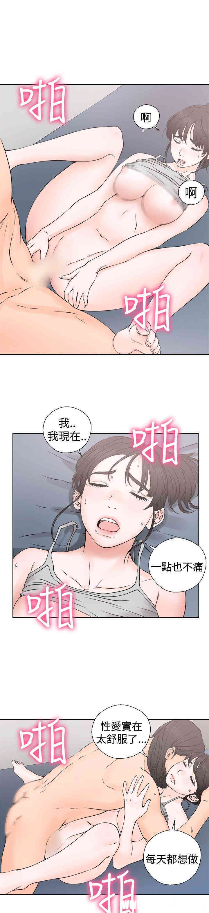 韩国漫画解禁:初始的快感韩漫_解禁:初始的快感-第25话在线免费阅读-韩国漫画-第27张图片