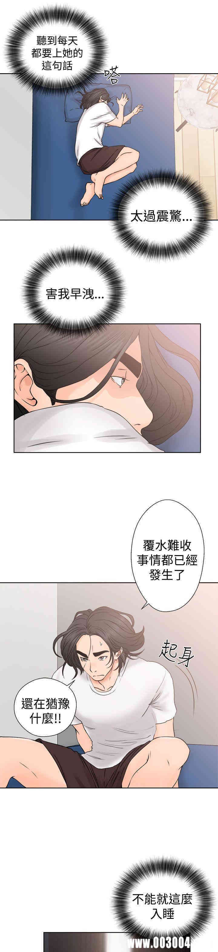 韩国漫画解禁:初始的快感韩漫_解禁:初始的快感-第25话在线免费阅读-韩国漫画-第35张图片