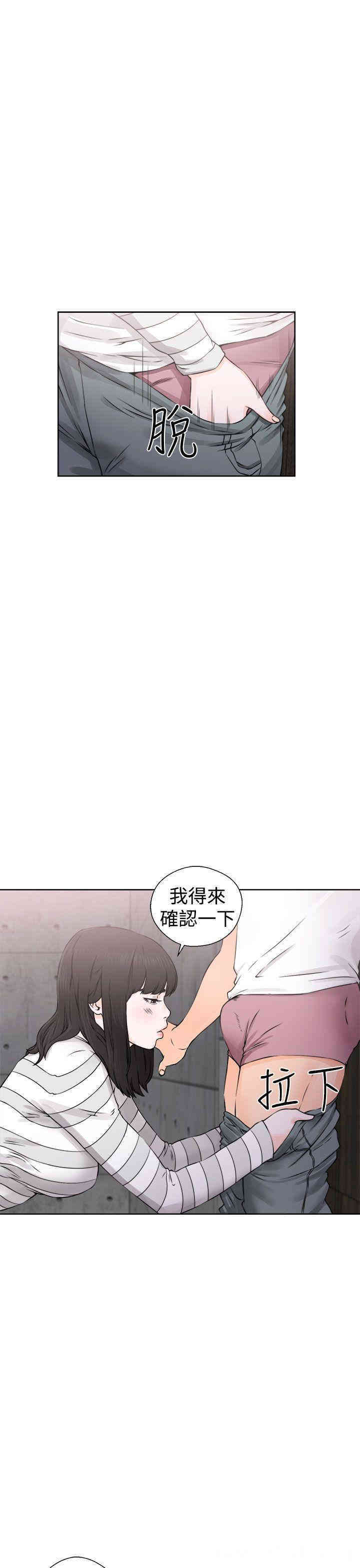 韩国漫画解禁:初始的快感韩漫_解禁:初始的快感-第27话在线免费阅读-韩国漫画-第9张图片