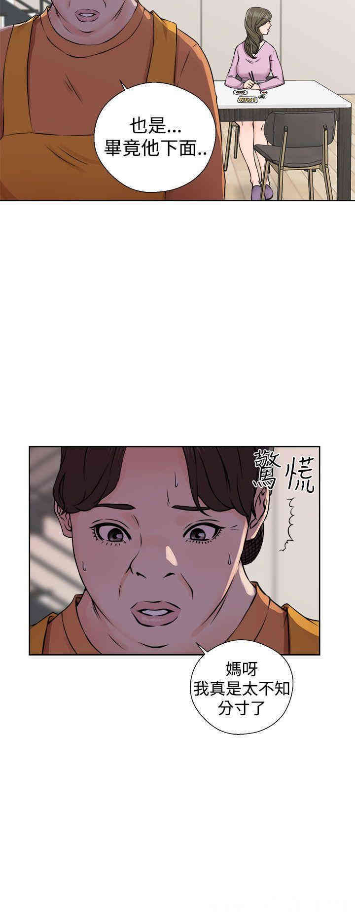 韩国漫画解禁:初始的快感韩漫_解禁:初始的快感-第27话在线免费阅读-韩国漫画-第18张图片