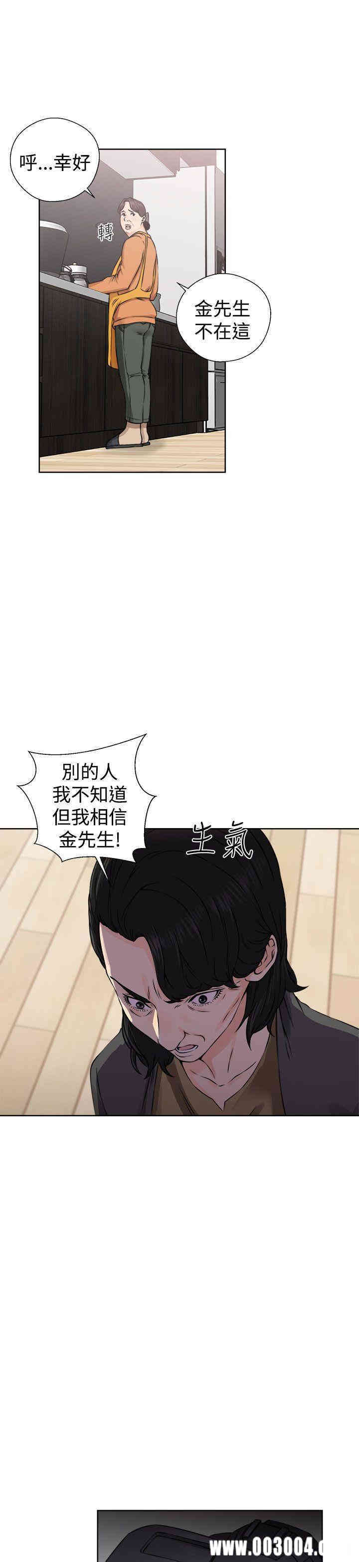 韩国漫画解禁:初始的快感韩漫_解禁:初始的快感-第27话在线免费阅读-韩国漫画-第19张图片