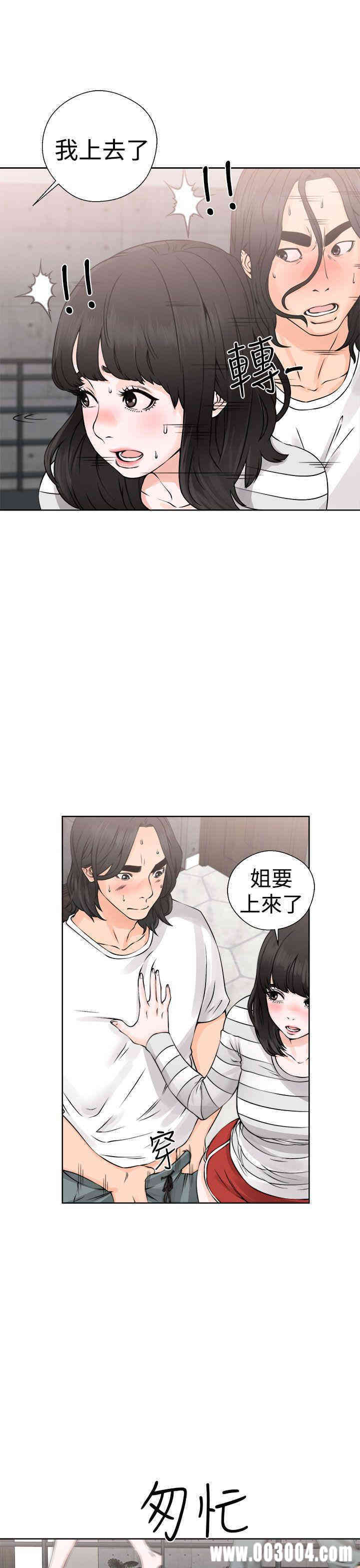 韩国漫画解禁:初始的快感韩漫_解禁:初始的快感-第27话在线免费阅读-韩国漫画-第27张图片