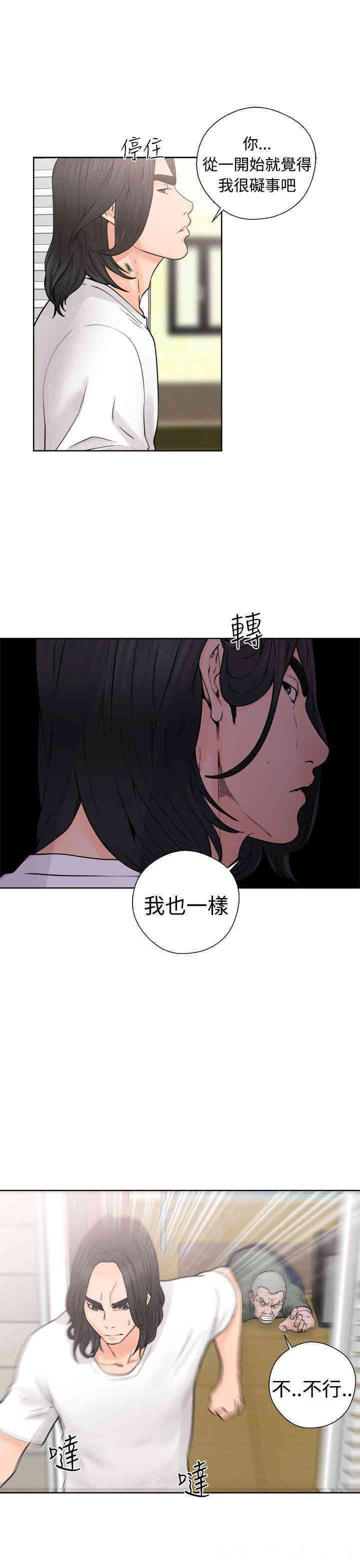 韩国漫画解禁:初始的快感韩漫_解禁:初始的快感-第28话在线免费阅读-韩国漫画-第27张图片