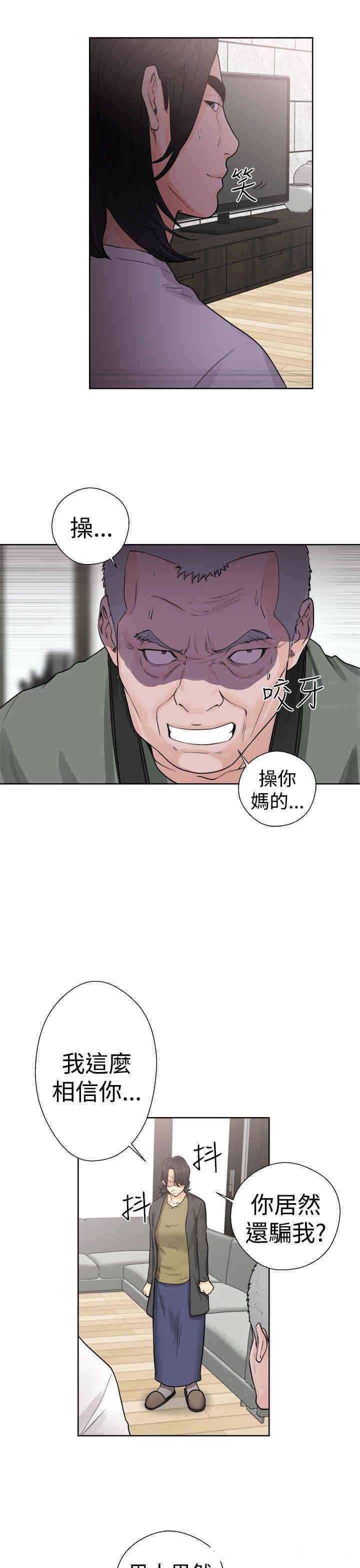 韩国漫画解禁:初始的快感韩漫_解禁:初始的快感-第28话在线免费阅读-韩国漫画-第35张图片