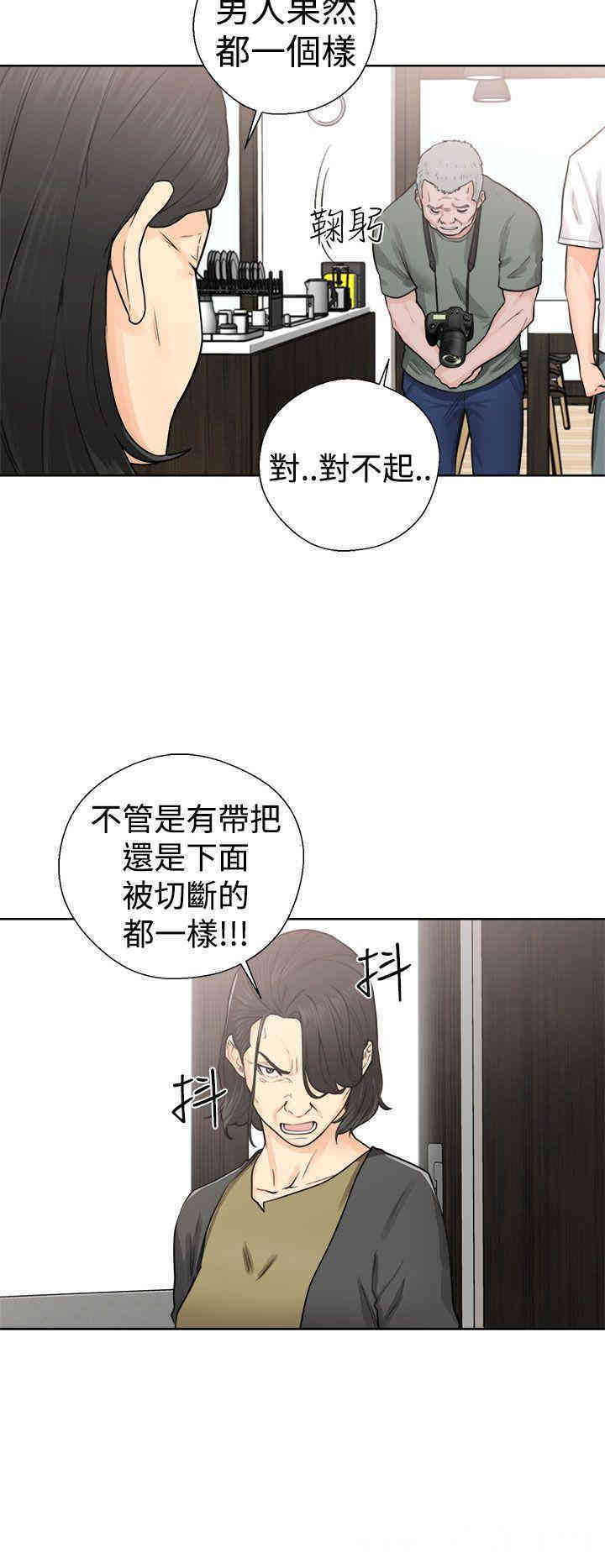 韩国漫画解禁:初始的快感韩漫_解禁:初始的快感-第28话在线免费阅读-韩国漫画-第36张图片