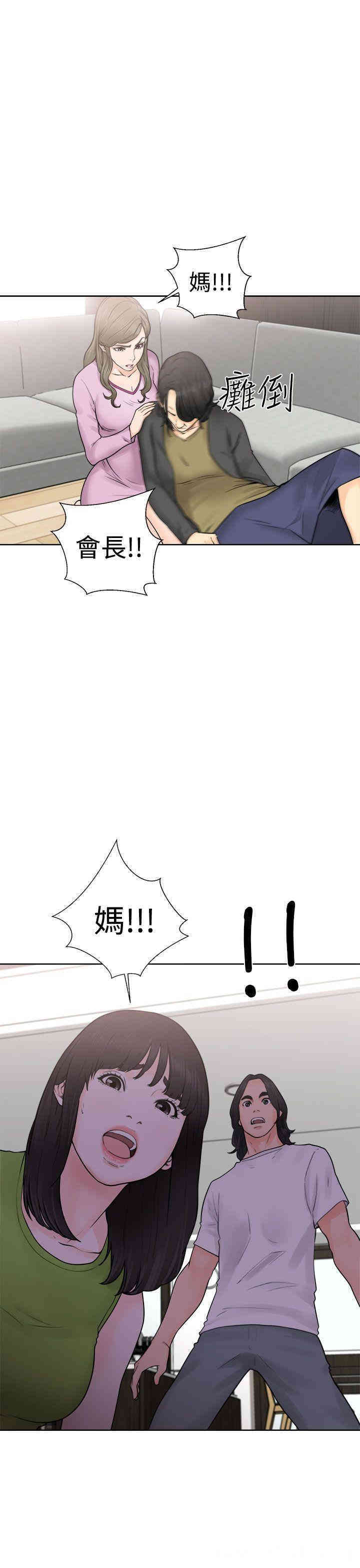 韩国漫画解禁:初始的快感韩漫_解禁:初始的快感-第28话在线免费阅读-韩国漫画-第39张图片