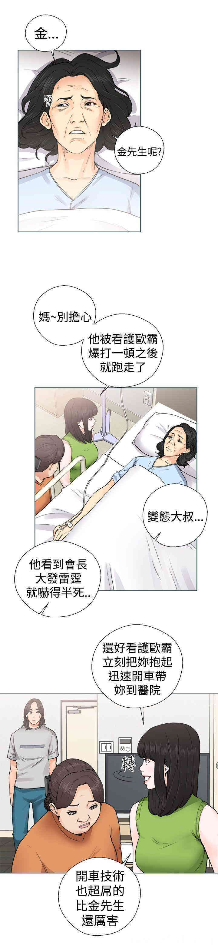 韩国漫画解禁:初始的快感韩漫_解禁:初始的快感-第29话在线免费阅读-韩国漫画-第17张图片