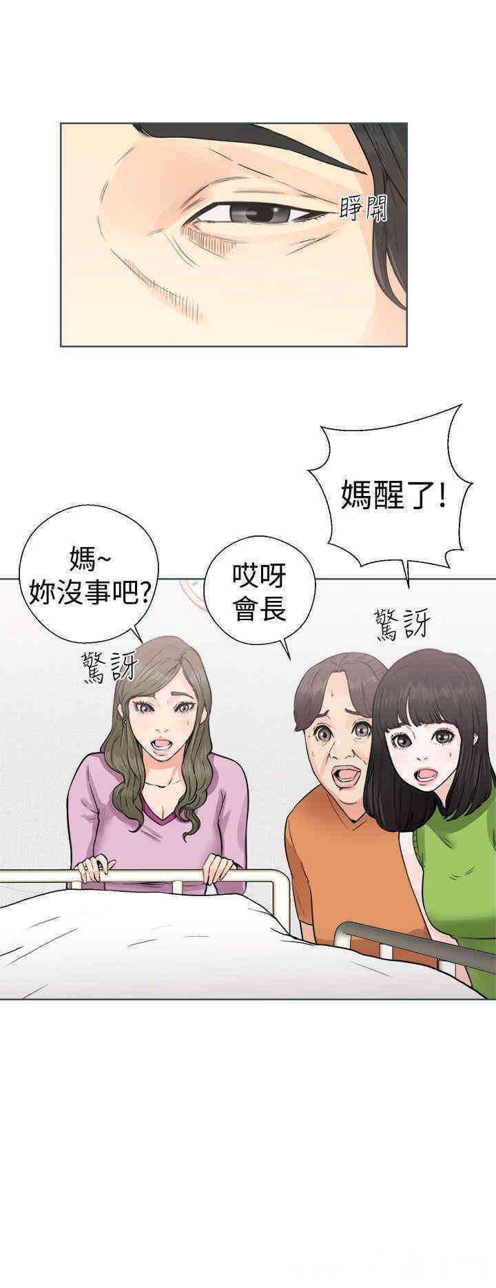 韩国漫画解禁:初始的快感韩漫_解禁:初始的快感-第29话在线免费阅读-韩国漫画-第16张图片