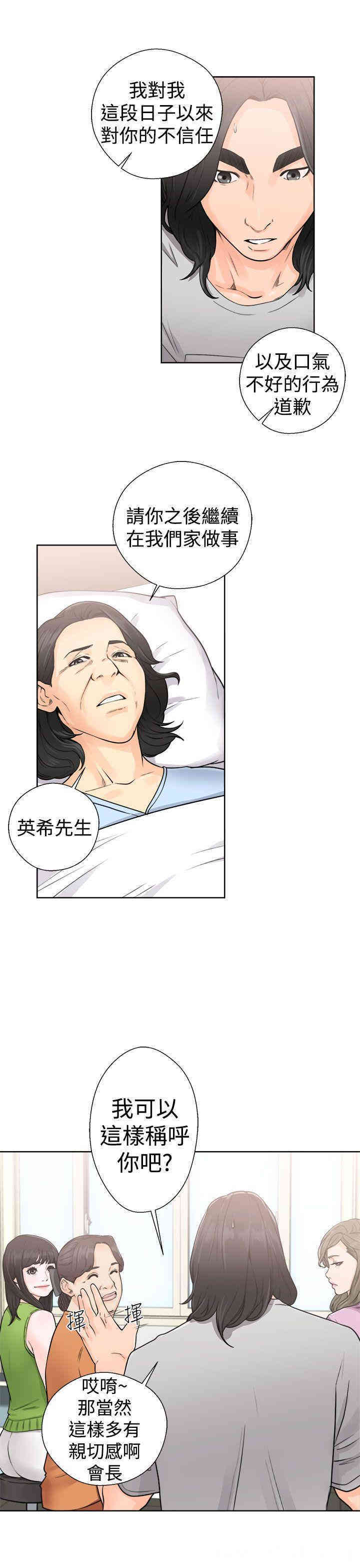 韩国漫画解禁:初始的快感韩漫_解禁:初始的快感-第29话在线免费阅读-韩国漫画-第21张图片