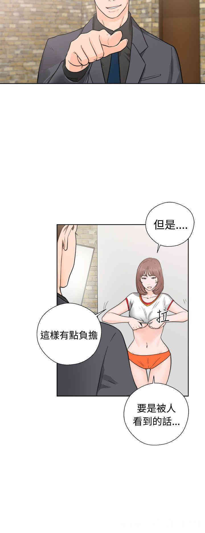 韩国漫画解禁:初始的快感韩漫_解禁:初始的快感-第30话在线免费阅读-韩国漫画-第4张图片