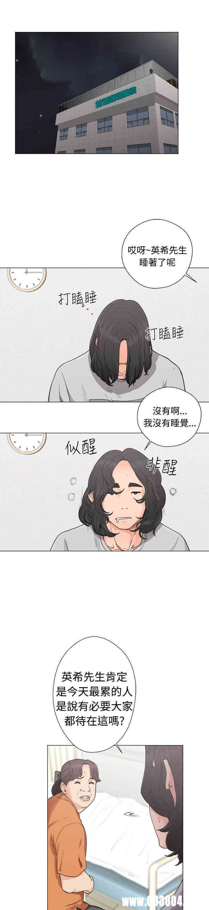 韩国漫画解禁:初始的快感韩漫_解禁:初始的快感-第30话在线免费阅读-韩国漫画-第11张图片