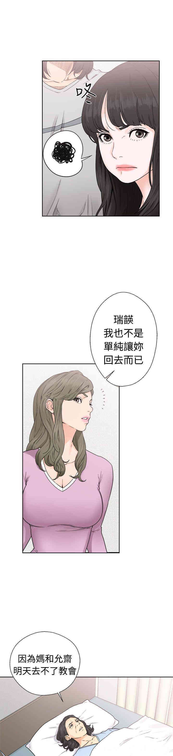 韩国漫画解禁:初始的快感韩漫_解禁:初始的快感-第30话在线免费阅读-韩国漫画-第17张图片