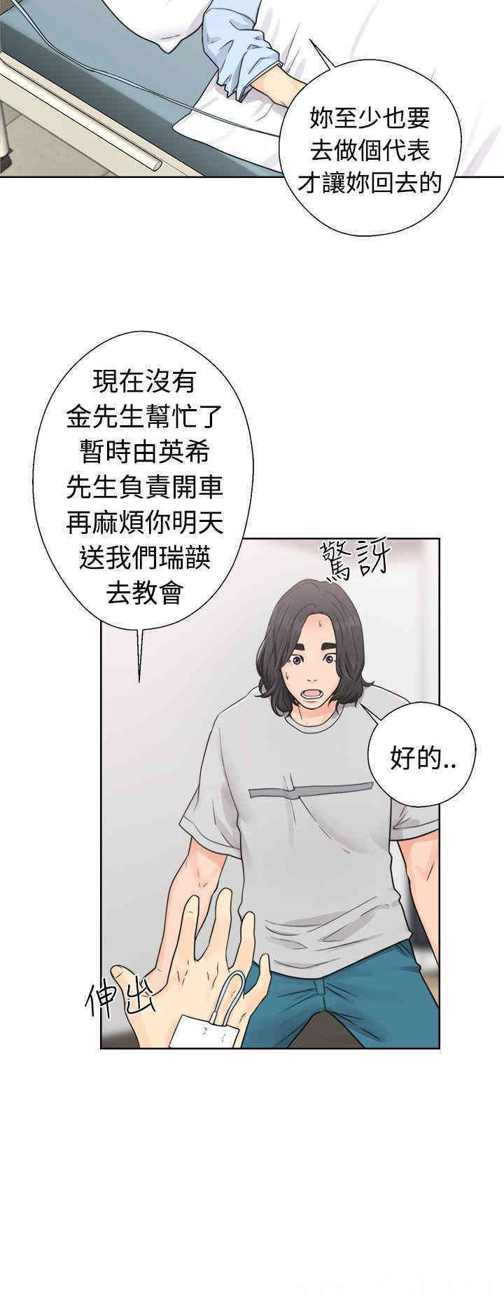 韩国漫画解禁:初始的快感韩漫_解禁:初始的快感-第30话在线免费阅读-韩国漫画-第18张图片