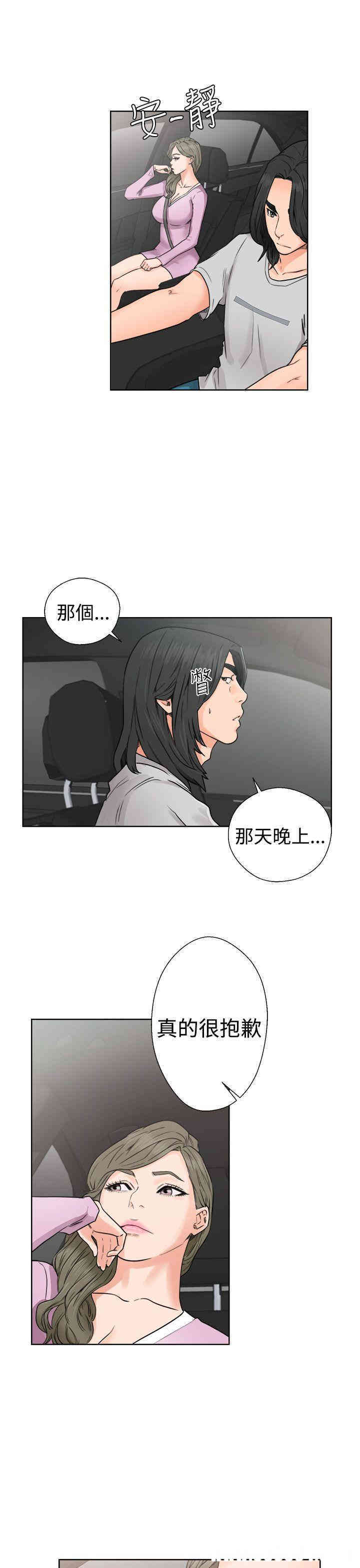 韩国漫画解禁:初始的快感韩漫_解禁:初始的快感-第30话在线免费阅读-韩国漫画-第21张图片