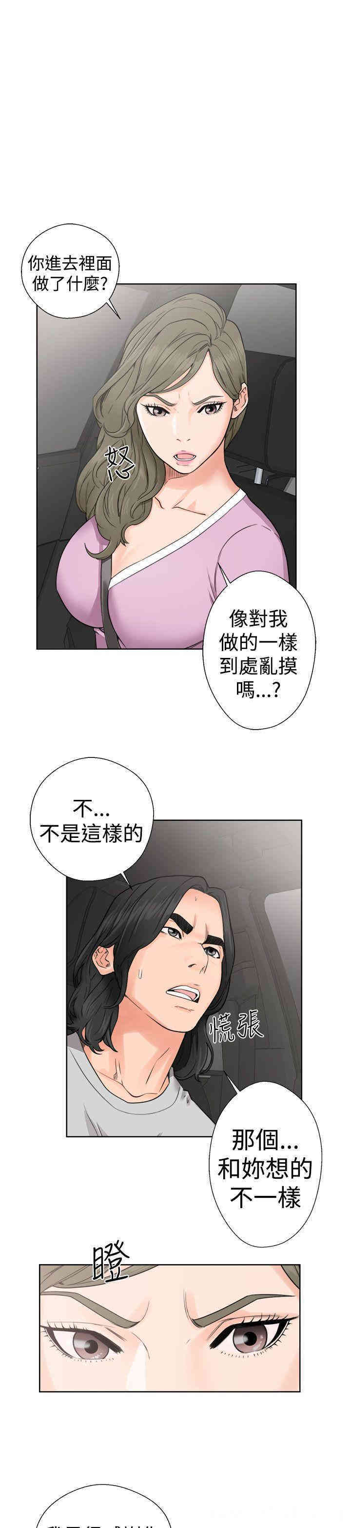 韩国漫画解禁:初始的快感韩漫_解禁:初始的快感-第30话在线免费阅读-韩国漫画-第23张图片