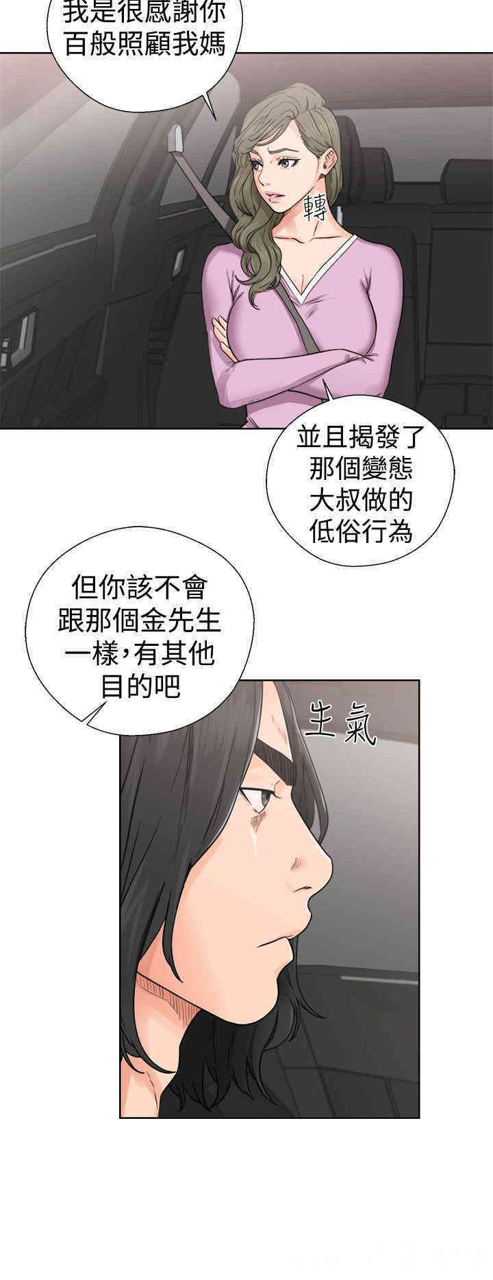 韩国漫画解禁:初始的快感韩漫_解禁:初始的快感-第30话在线免费阅读-韩国漫画-第24张图片