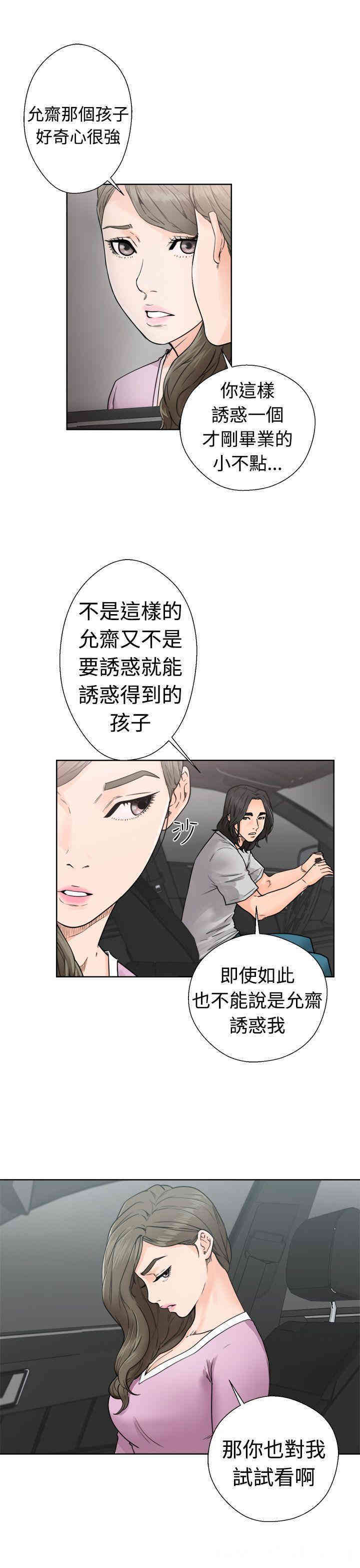 韩国漫画解禁:初始的快感韩漫_解禁:初始的快感-第30话在线免费阅读-韩国漫画-第27张图片