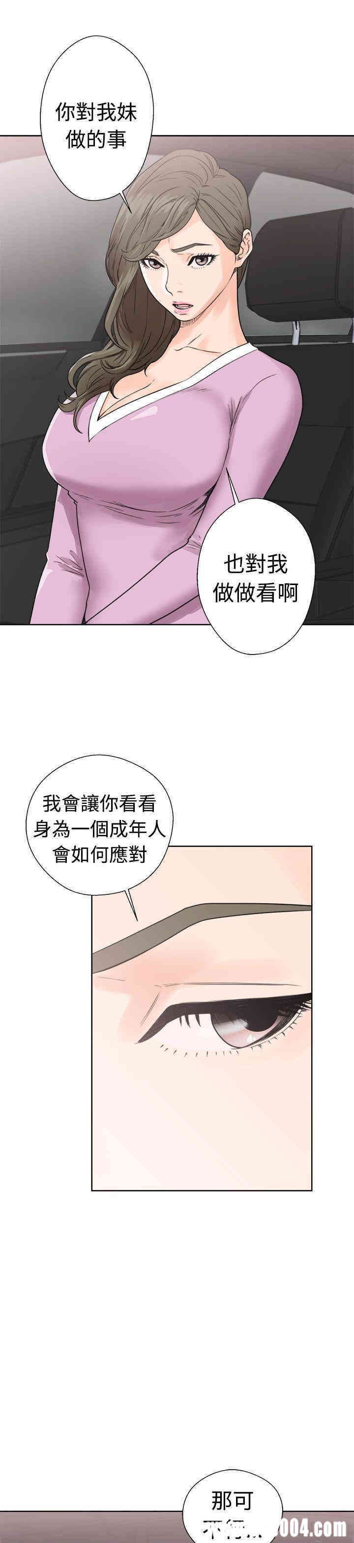 韩国漫画解禁:初始的快感韩漫_解禁:初始的快感-第30话在线免费阅读-韩国漫画-第29张图片