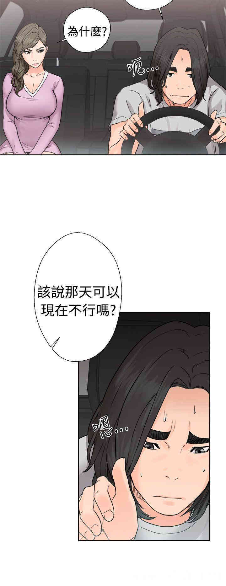 韩国漫画解禁:初始的快感韩漫_解禁:初始的快感-第30话在线免费阅读-韩国漫画-第30张图片