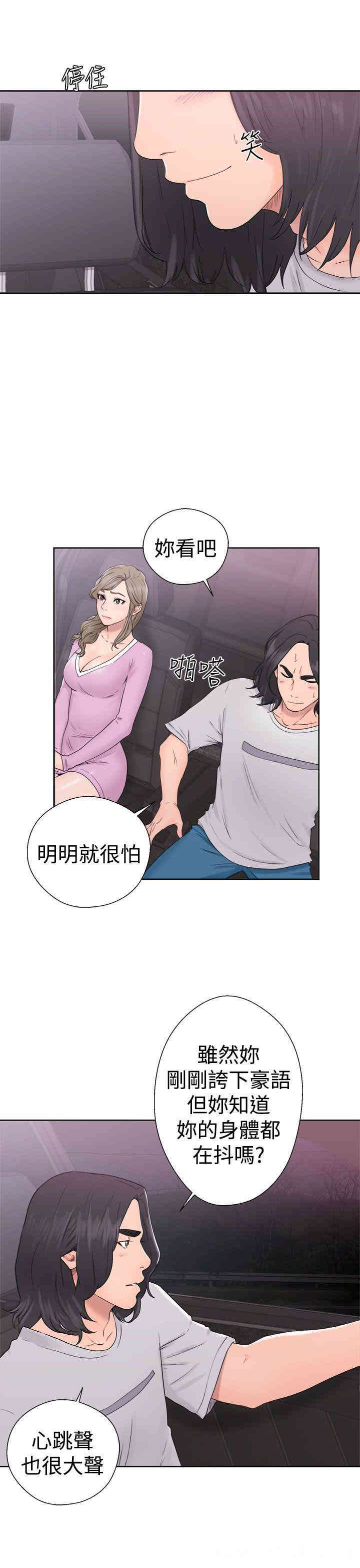 韩国漫画解禁:初始的快感韩漫_解禁:初始的快感-第31话在线免费阅读-韩国漫画-第3张图片