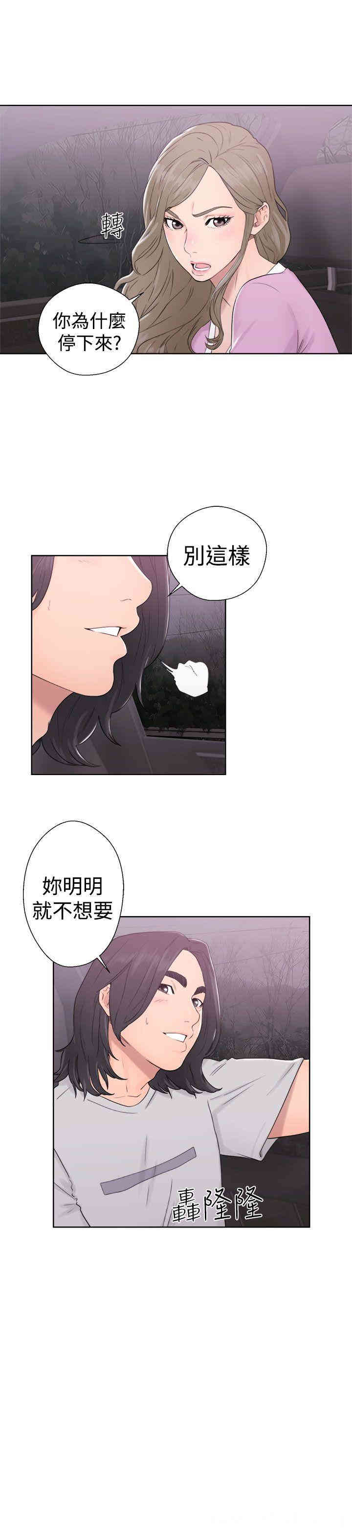 韩国漫画解禁:初始的快感韩漫_解禁:初始的快感-第31话在线免费阅读-韩国漫画-第5张图片