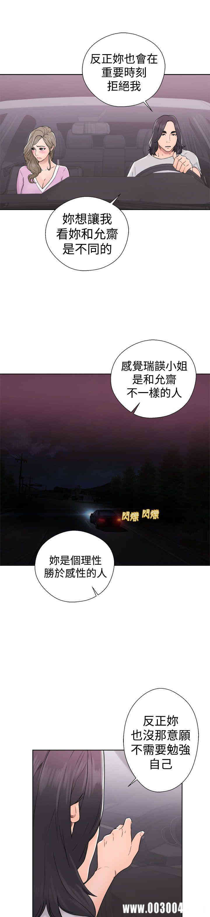 韩国漫画解禁:初始的快感韩漫_解禁:初始的快感-第31话在线免费阅读-韩国漫画-第7张图片