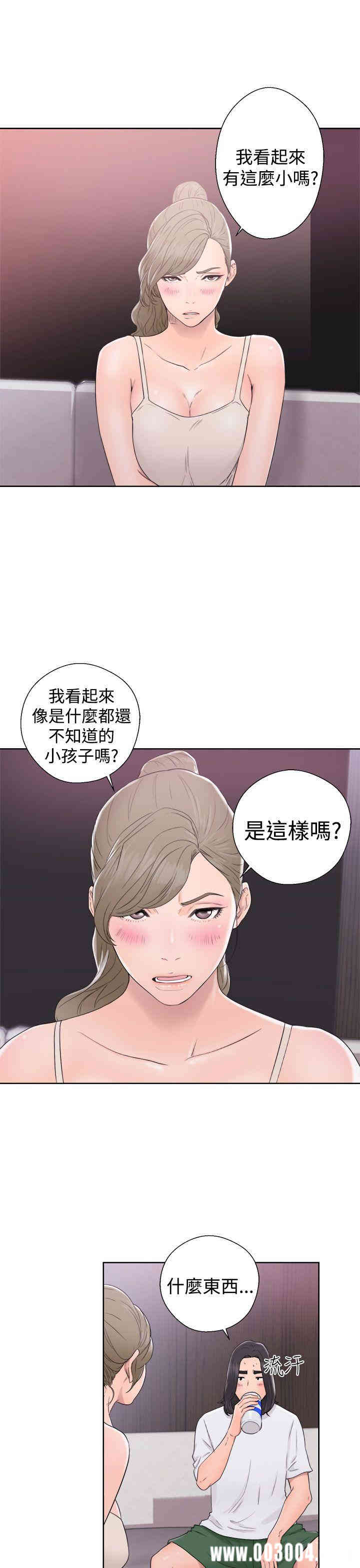 韩国漫画解禁:初始的快感韩漫_解禁:初始的快感-第31话在线免费阅读-韩国漫画-第29张图片