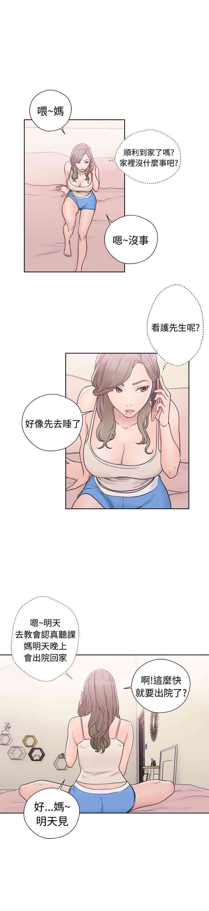 韩国漫画解禁:初始的快感韩漫_解禁:初始的快感-第32话在线免费阅读-韩国漫画-第31张图片