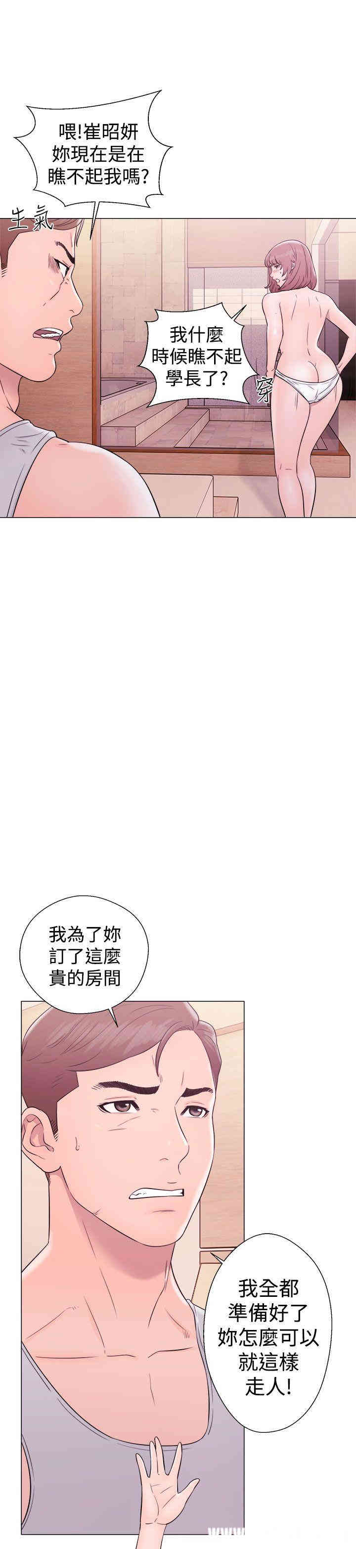 韩国漫画解禁:初始的快感韩漫_解禁:初始的快感-第33话在线免费阅读-韩国漫画-第5张图片