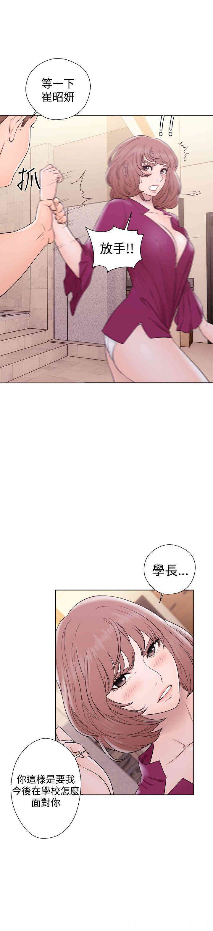 韩国漫画解禁:初始的快感韩漫_解禁:初始的快感-第33话在线免费阅读-韩国漫画-第7张图片