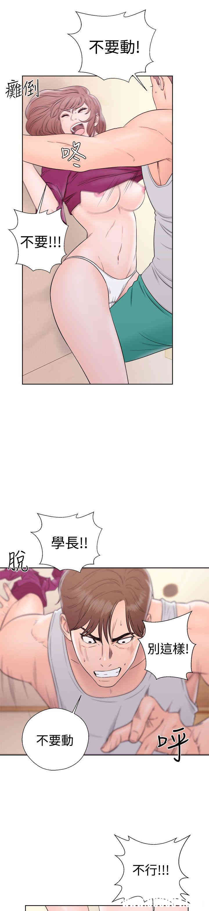 韩国漫画解禁:初始的快感韩漫_解禁:初始的快感-第33话在线免费阅读-韩国漫画-第9张图片