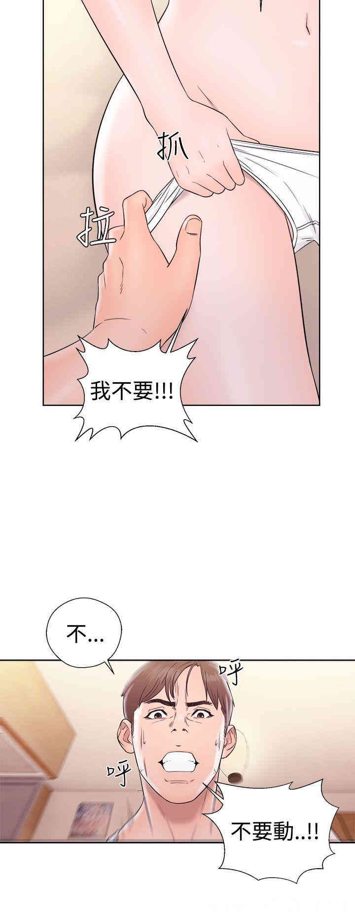 韩国漫画解禁:初始的快感韩漫_解禁:初始的快感-第33话在线免费阅读-韩国漫画-第10张图片