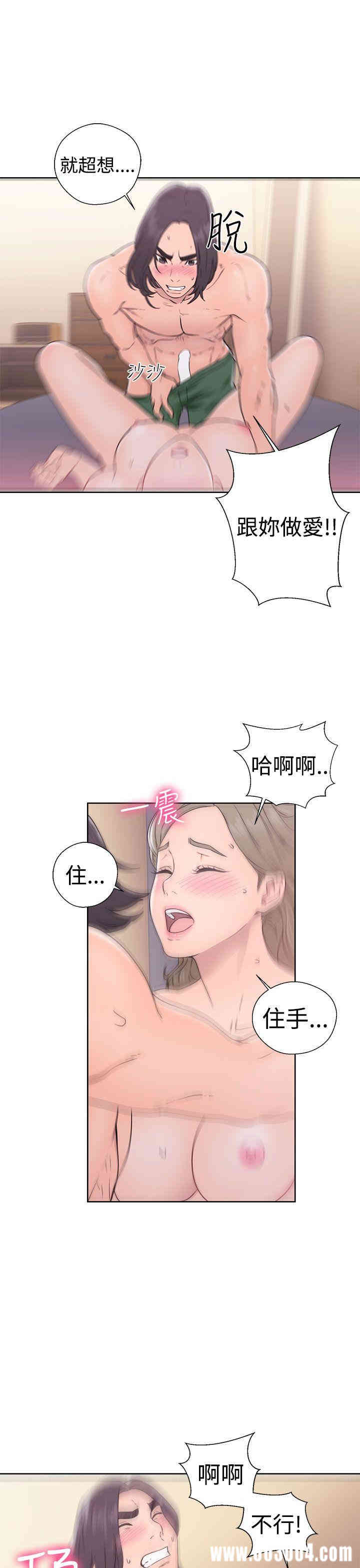 韩国漫画解禁:初始的快感韩漫_解禁:初始的快感-第33话在线免费阅读-韩国漫画-第33张图片