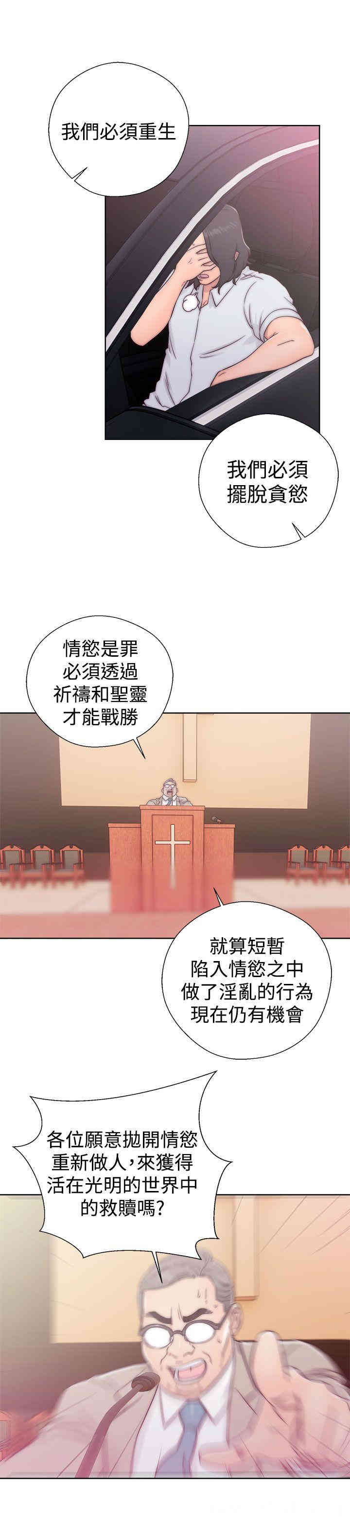 韩国漫画解禁:初始的快感韩漫_解禁:初始的快感-第34话在线免费阅读-韩国漫画-第33张图片