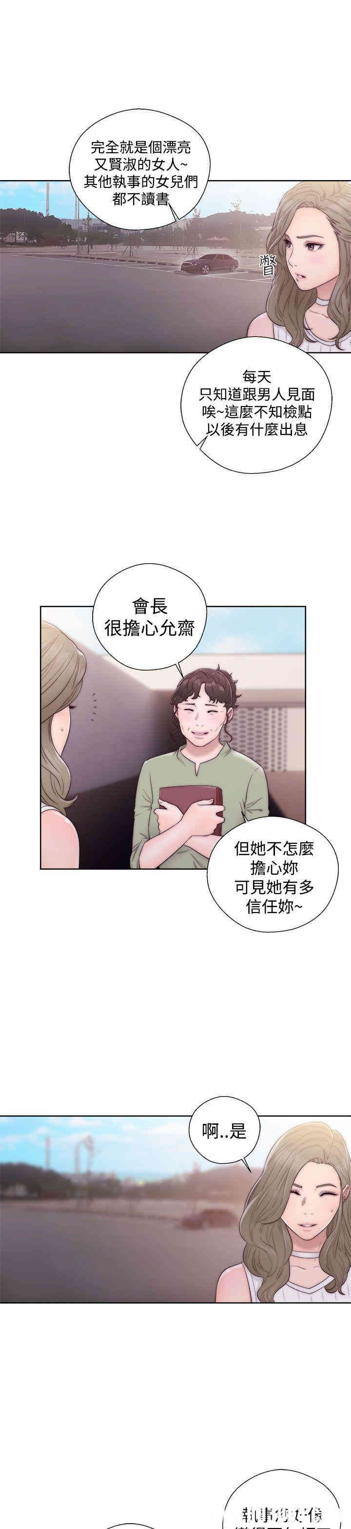 韩国漫画解禁:初始的快感韩漫_解禁:初始的快感-第35话在线免费阅读-韩国漫画-第5张图片