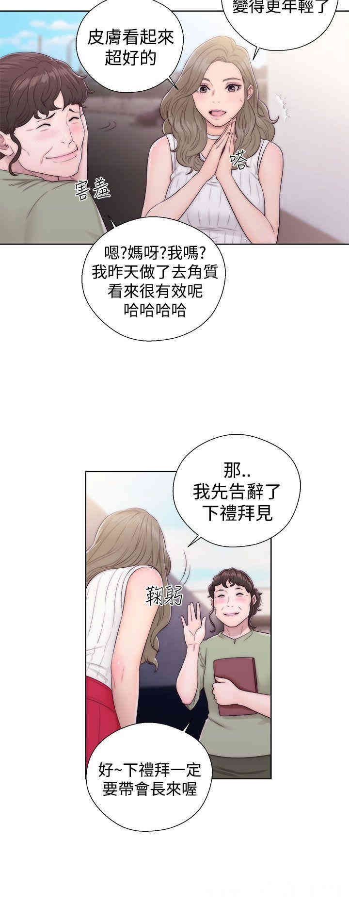 韩国漫画解禁:初始的快感韩漫_解禁:初始的快感-第35话在线免费阅读-韩国漫画-第6张图片