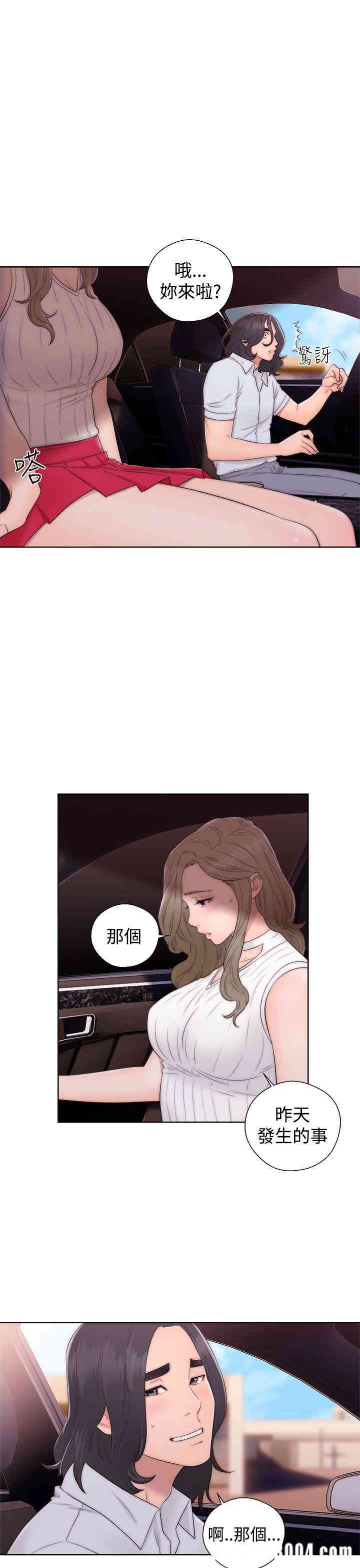 韩国漫画解禁:初始的快感韩漫_解禁:初始的快感-第35话在线免费阅读-韩国漫画-第13张图片