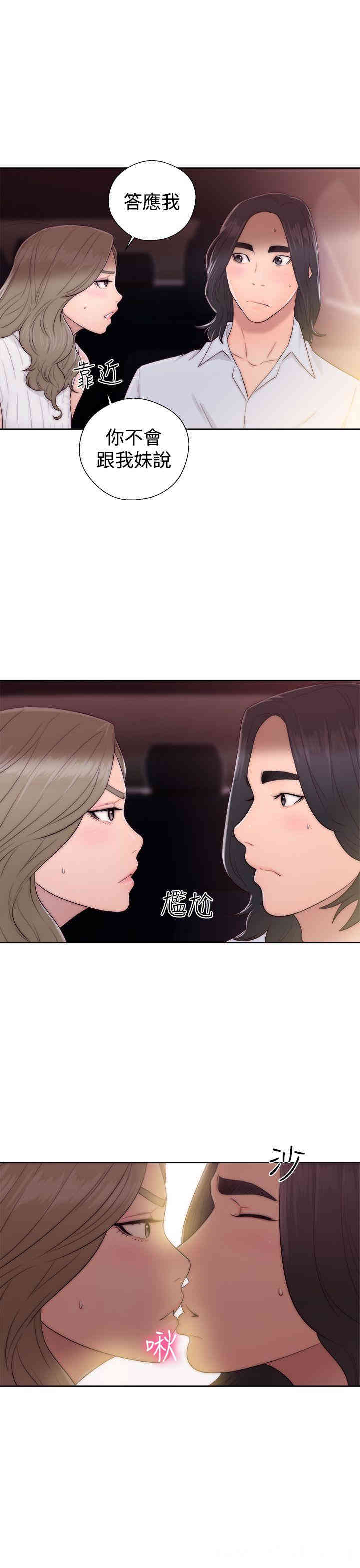 韩国漫画解禁:初始的快感韩漫_解禁:初始的快感-第35话在线免费阅读-韩国漫画-第15张图片