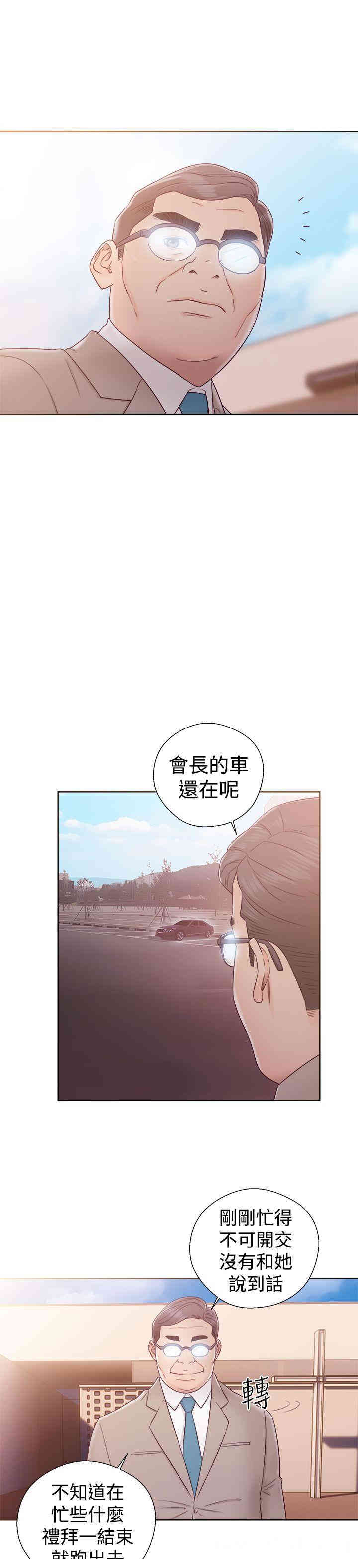 韩国漫画解禁:初始的快感韩漫_解禁:初始的快感-第35话在线免费阅读-韩国漫画-第21张图片