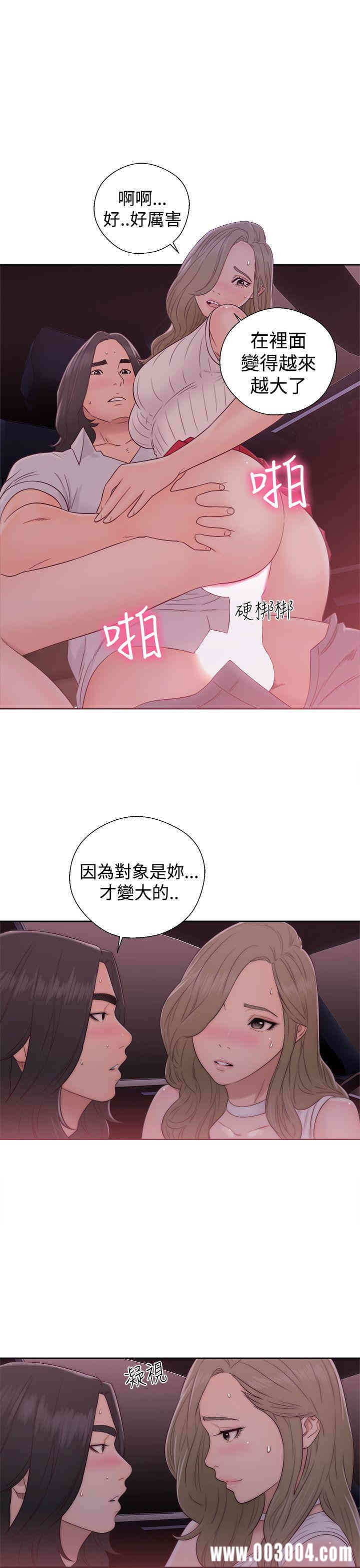 韩国漫画解禁:初始的快感韩漫_解禁:初始的快感-第35话在线免费阅读-韩国漫画-第29张图片