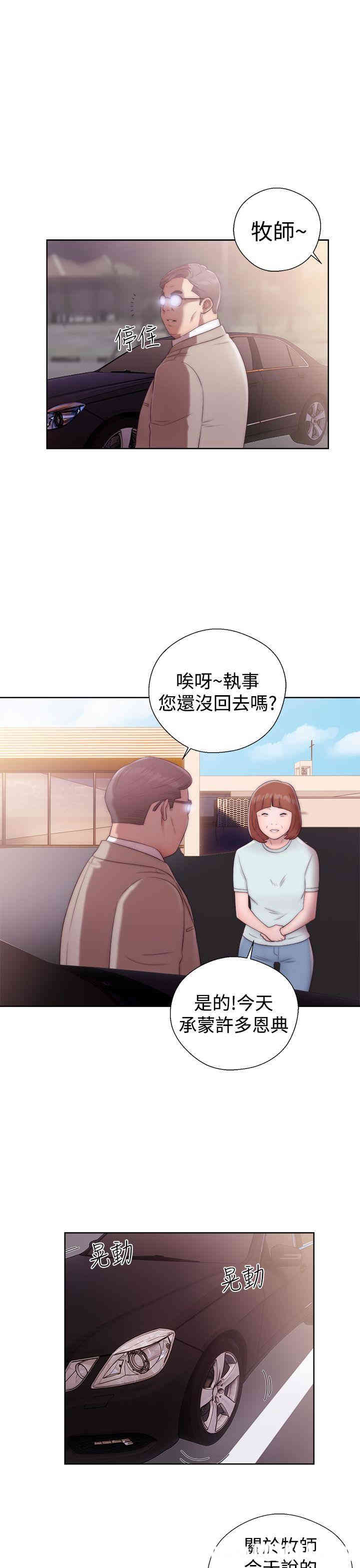 韩国漫画解禁:初始的快感韩漫_解禁:初始的快感-第35话在线免费阅读-韩国漫画-第33张图片