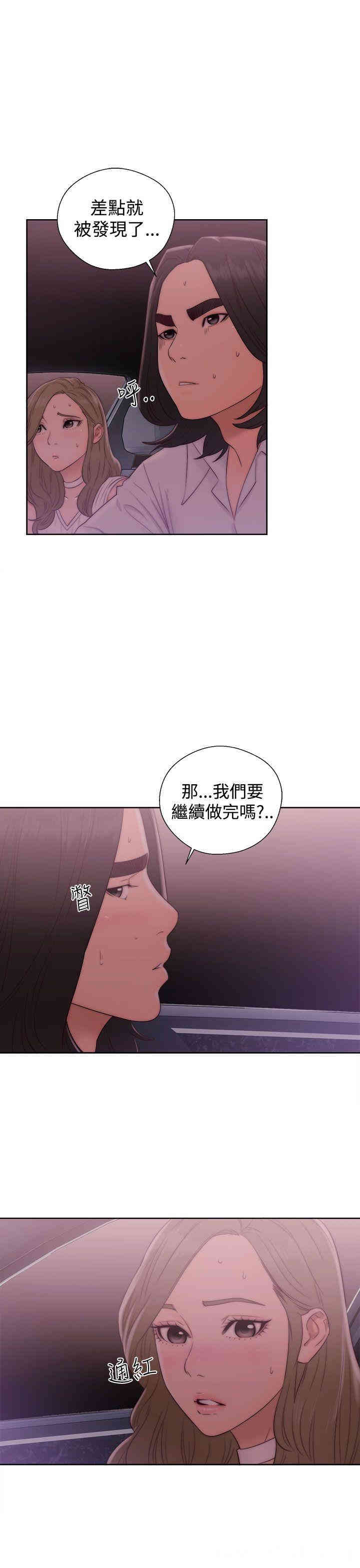 韩国漫画解禁:初始的快感韩漫_解禁:初始的快感-第36话在线免费阅读-韩国漫画-第13张图片