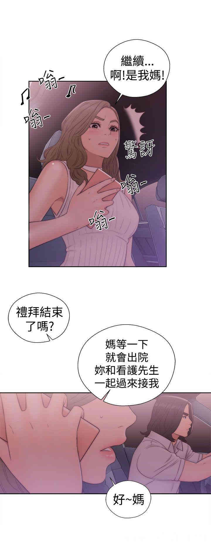 韩国漫画解禁:初始的快感韩漫_解禁:初始的快感-第36话在线免费阅读-韩国漫画-第14张图片