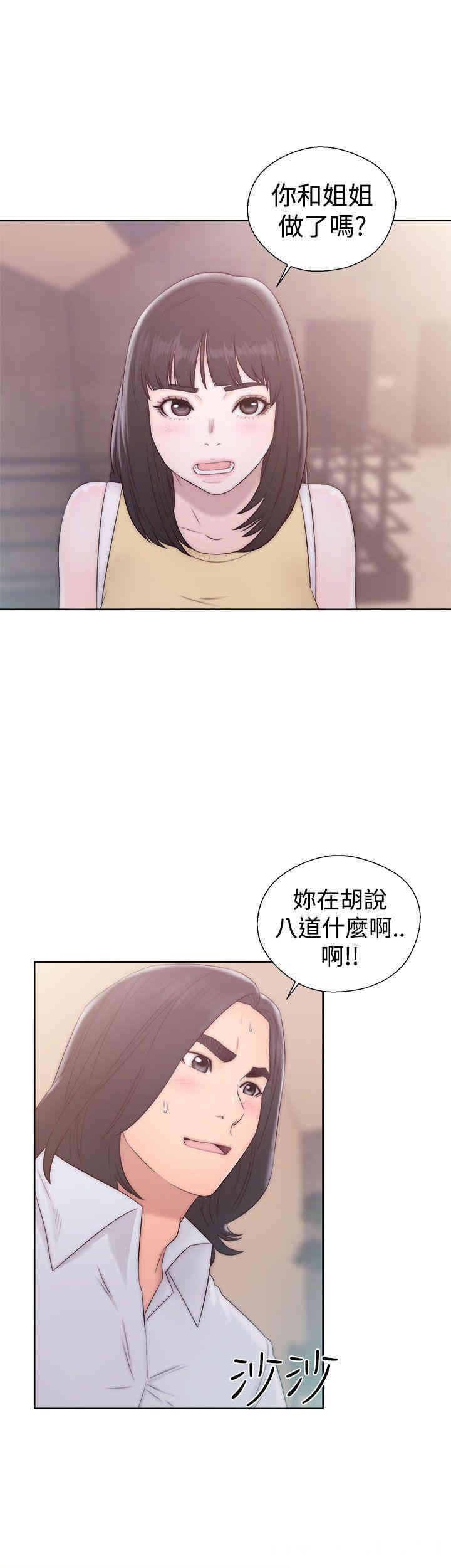 韩国漫画解禁:初始的快感韩漫_解禁:初始的快感-第36话在线免费阅读-韩国漫画-第21张图片