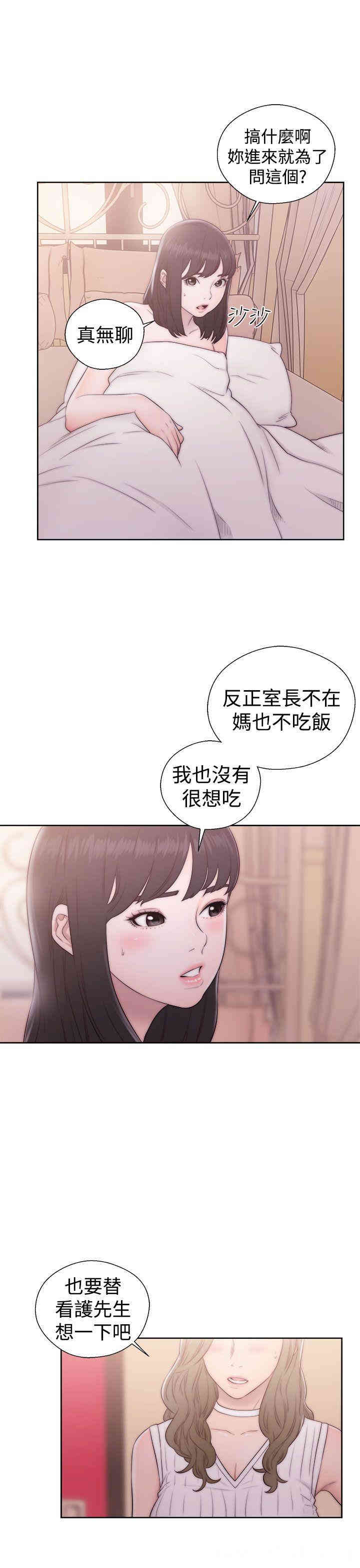 韩国漫画解禁:初始的快感韩漫_解禁:初始的快感-第37话在线免费阅读-韩国漫画-第25张图片