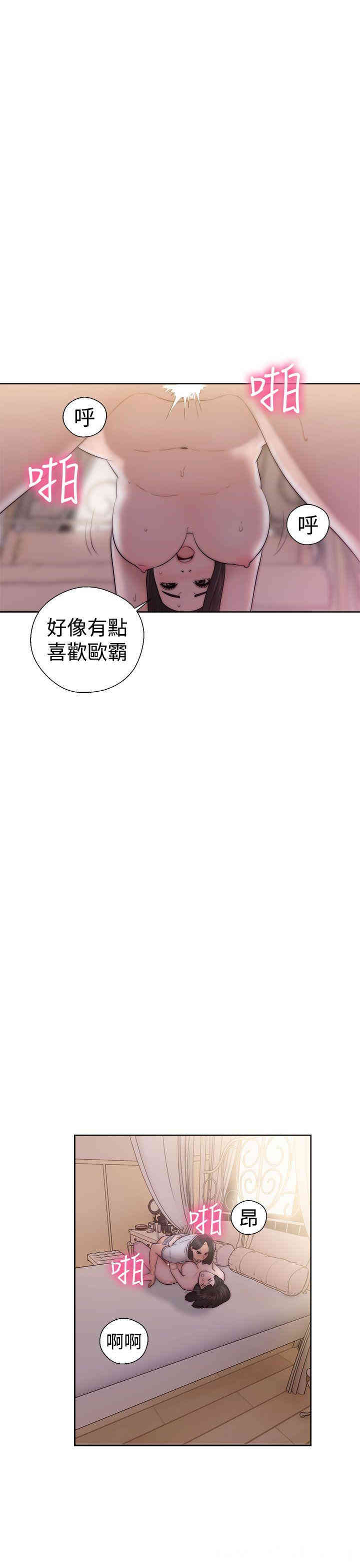 韩国漫画解禁:初始的快感韩漫_解禁:初始的快感-第38话在线免费阅读-韩国漫画-第5张图片