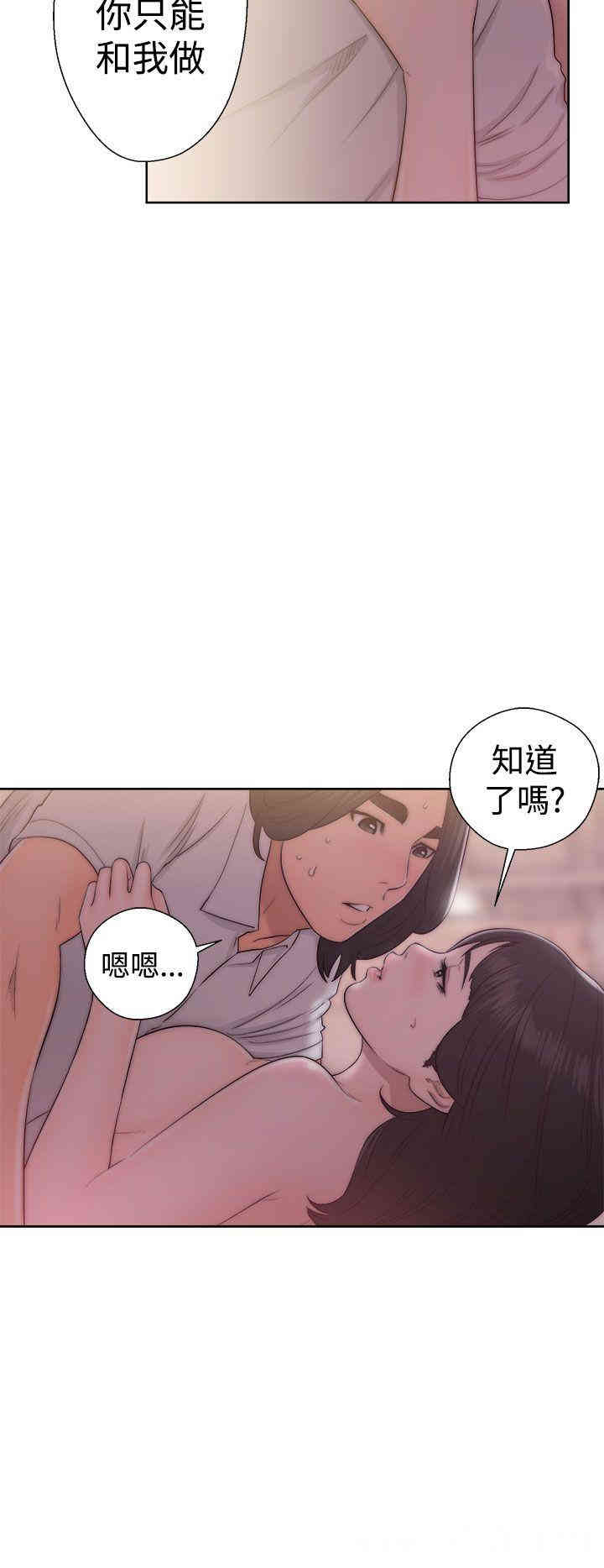 韩国漫画解禁:初始的快感韩漫_解禁:初始的快感-第38话在线免费阅读-韩国漫画-第12张图片