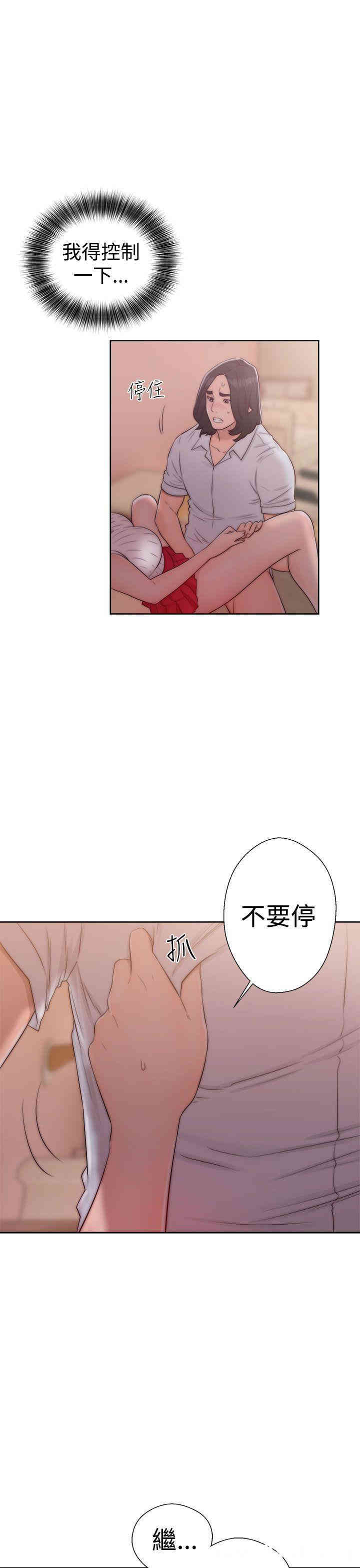 韩国漫画解禁:初始的快感韩漫_解禁:初始的快感-第38话在线免费阅读-韩国漫画-第35张图片