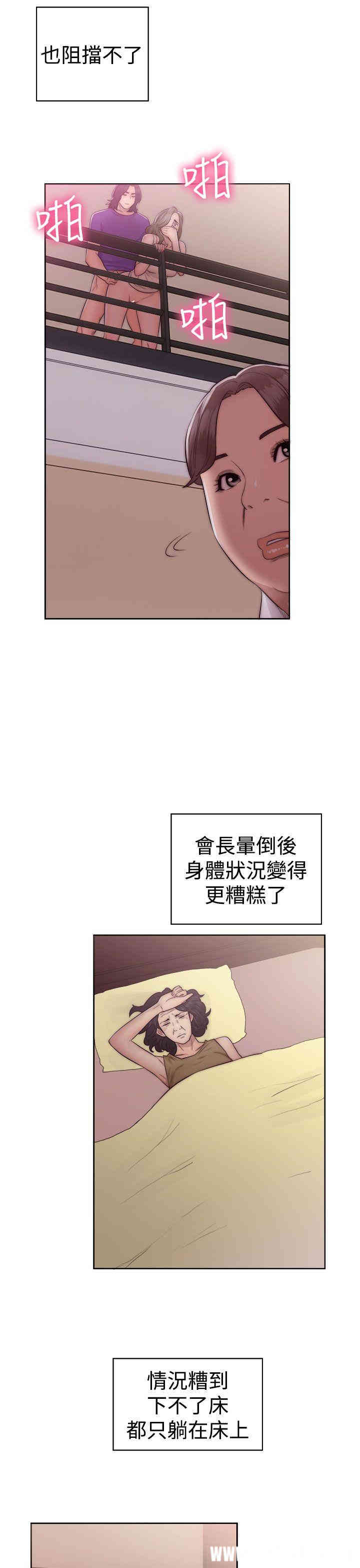 韩国漫画解禁:初始的快感韩漫_解禁:初始的快感-第39话在线免费阅读-韩国漫画-第7张图片