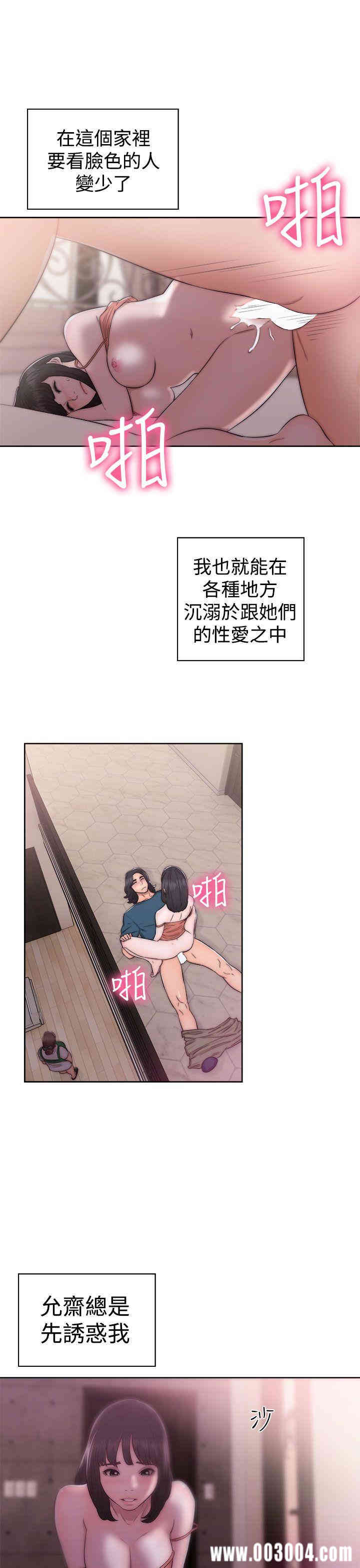 韩国漫画解禁:初始的快感韩漫_解禁:初始的快感-第39话在线免费阅读-韩国漫画-第9张图片